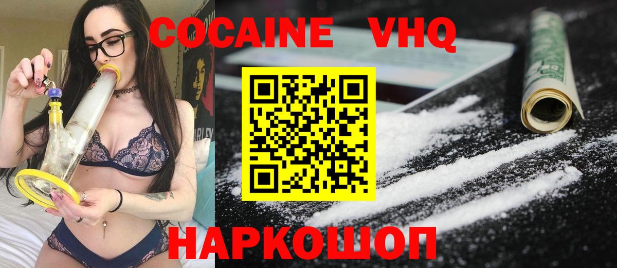COCAIN Боливия Жигулёвск