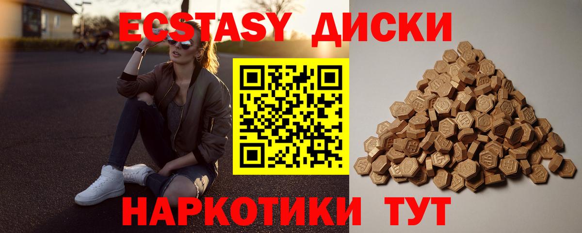 ЭКСТАЗИ 99%  Вход с VPN  Жигулёвск 
