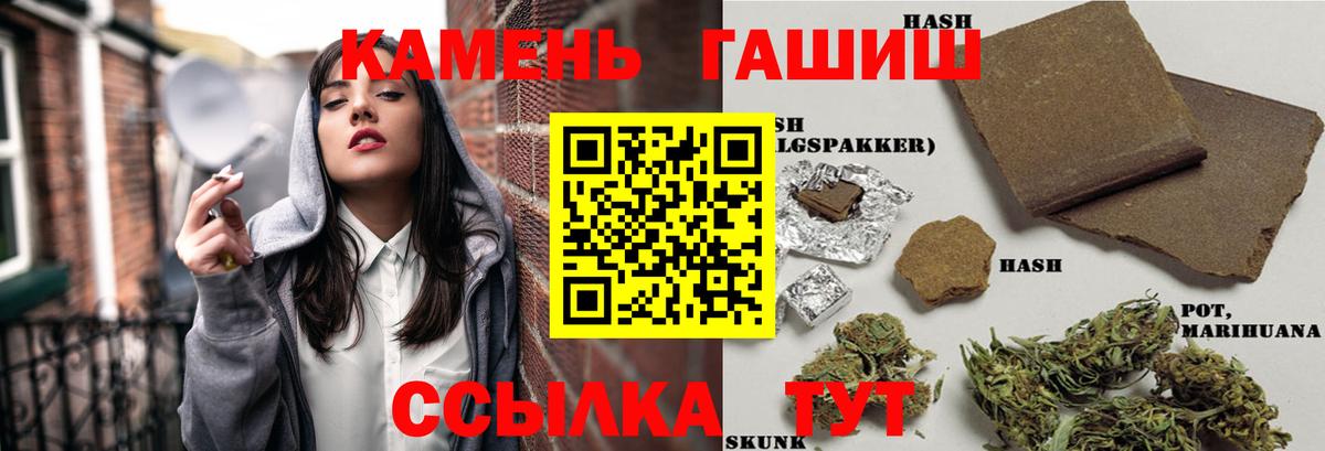 ГАШ индика сатива  Вход с VPN  Гашиш  купить наркотик  Жигулёвск 