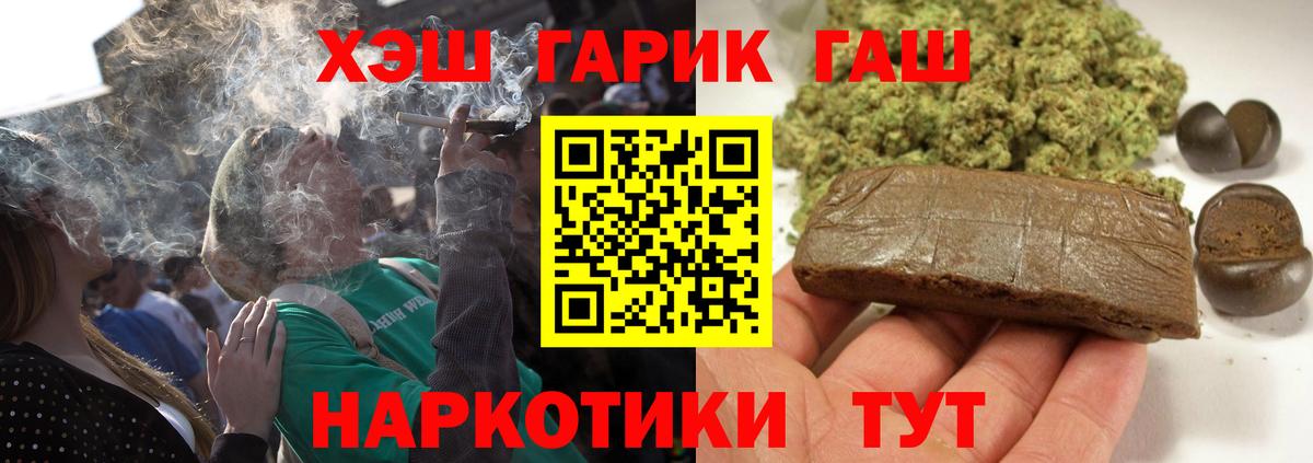 ГАШ Cannabis Жигулёвск