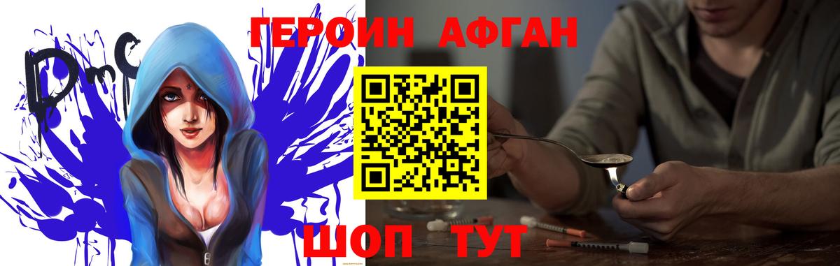 ГЕРОИН герыч  Вход с VPN  Жигулёвск 