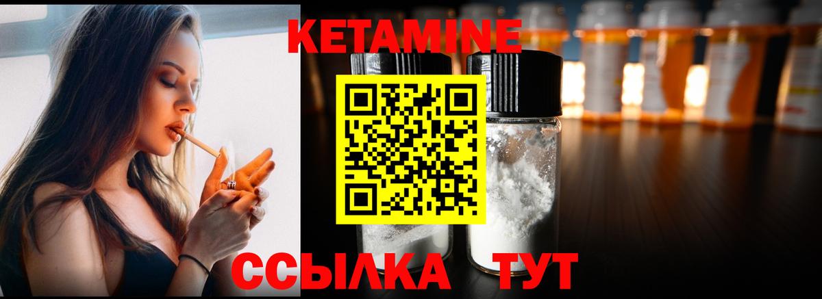 Жигулёвск  КЕТАМИН ketamine  Вход с VPN 