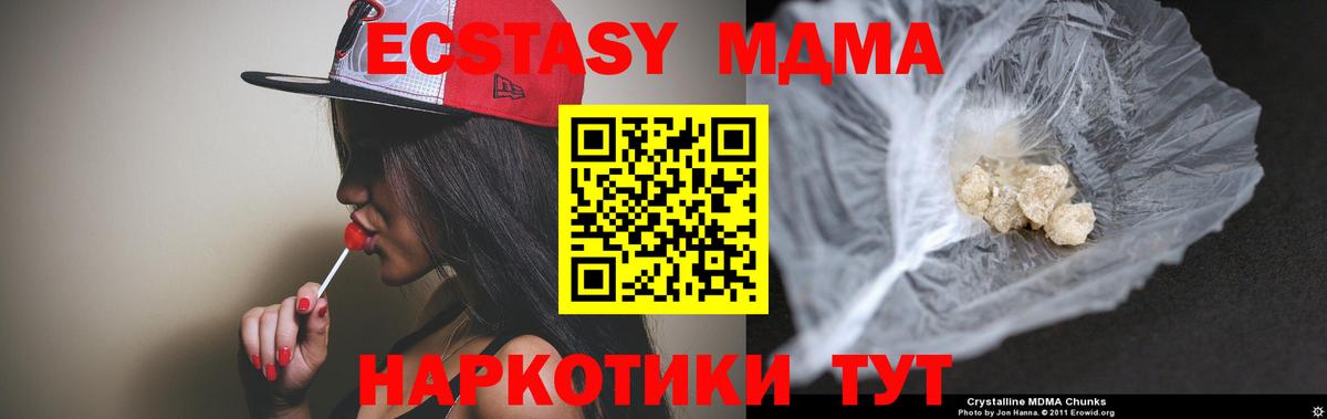 Жигулёвск  МДМА  МДМА кристаллы  Вход с VPN  MDMA VHQ 