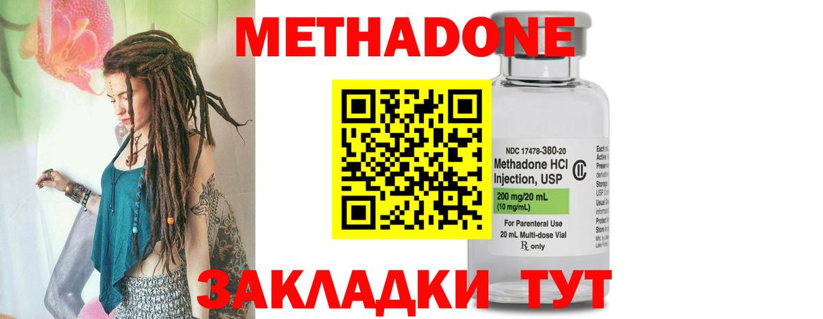МЕТАДОН VHQ  Вход с VPN  Жигулёвск  МЕТАДОН кристалл 