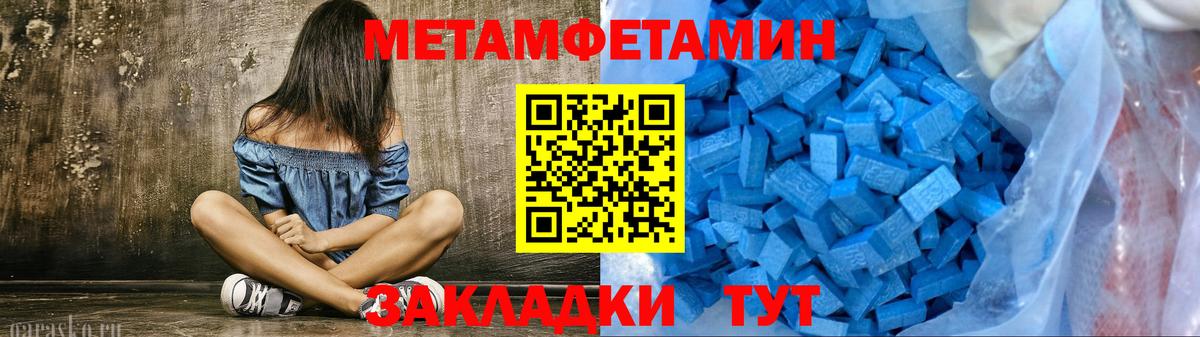 МЕТАМФЕТАМИН кристалл Жигулёвск