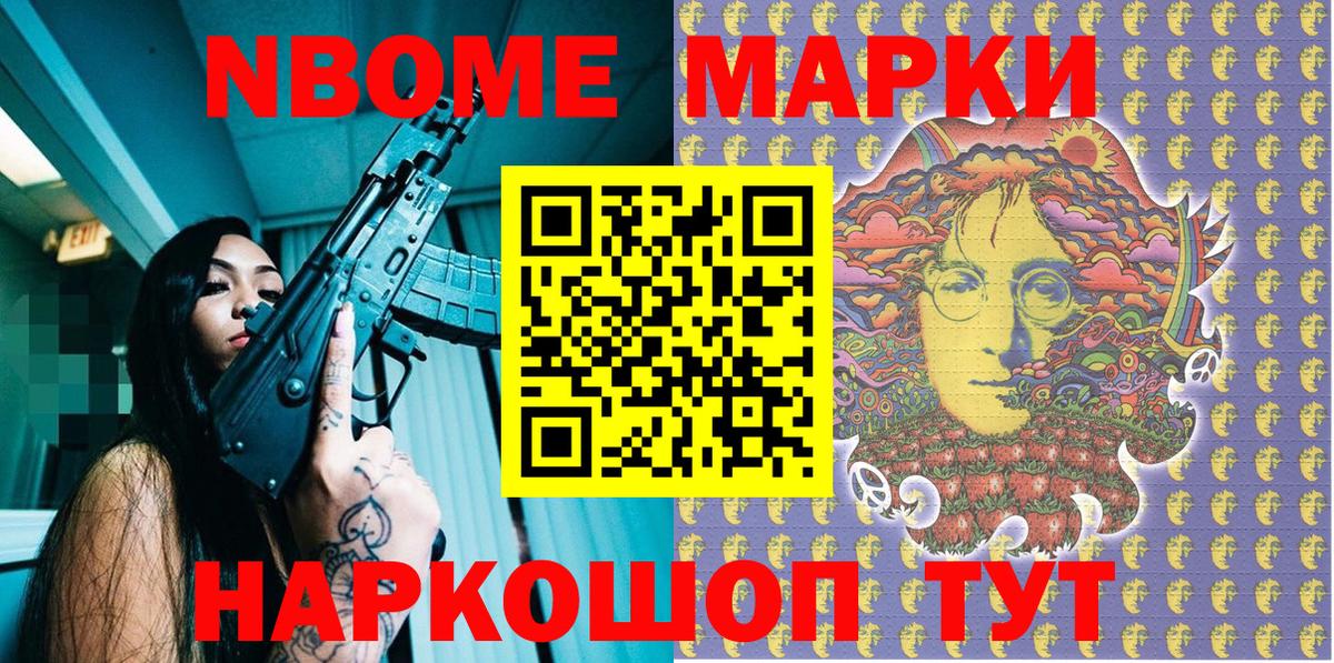 Жигулёвск  Марки N-bome 1500мкг  Вход с VPN  Марки N-bome 1500мкг 